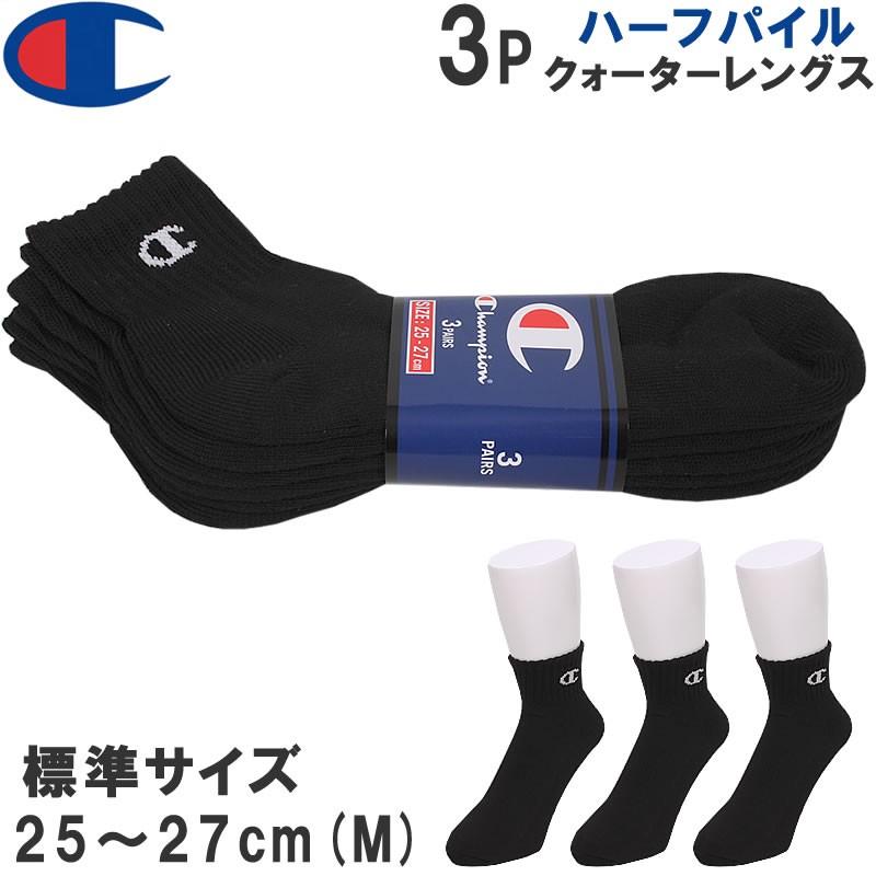 Champion チャンピオン 25〜27cm クォーターレングスソックス Champion チャンピオン 25〜27cm クォーターレングスソックス