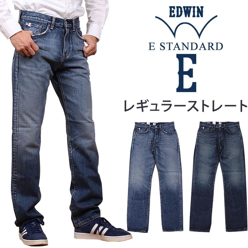 10%OFF EDWIN エドウィン ジーンズ デニム メンズ E-STANDARD レギュラーストレート ED003 デニム エドウイン｜axs-sanshin