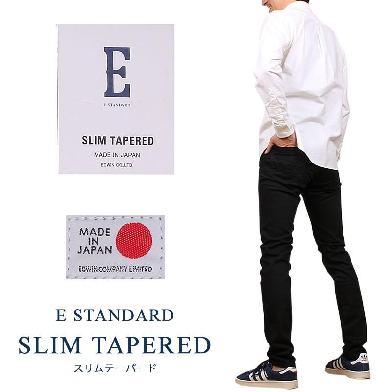 10%OFF EDWIN エドウィン ジーンズ メンズ E-STANDARD スリムテーパード ED032 ストレッチ デニム エドウイン｜axs-sanshin｜02