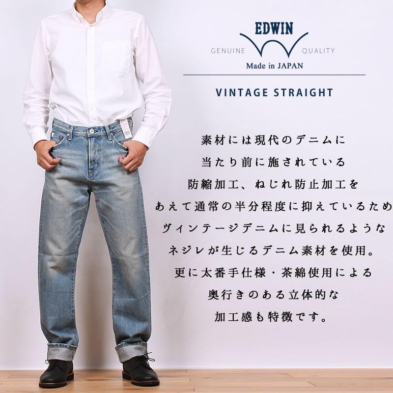 E STANDARD（EDWIN） 10%OFF EDWIN エドウィン E-STANDARD 