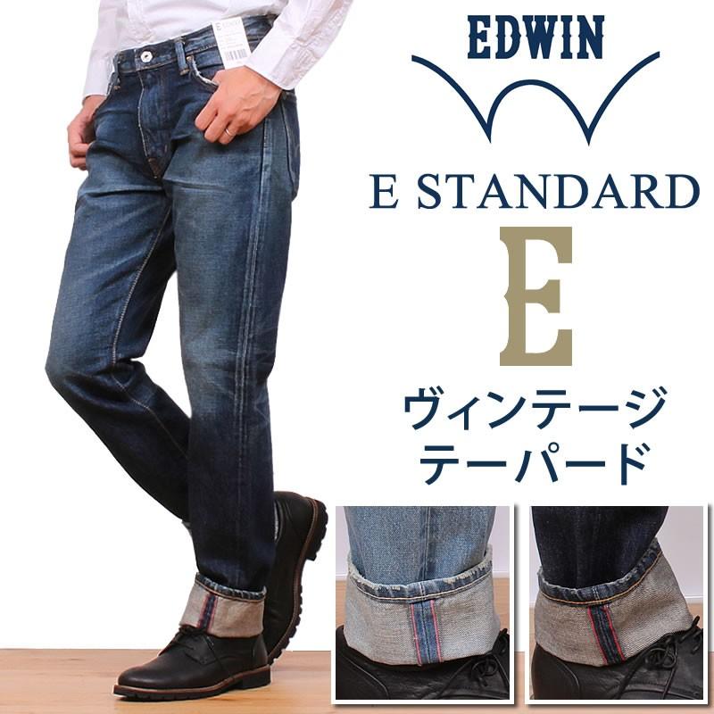 E STANDARD(EDWIN) 10%OFF EDWIN エドウィン ジーンズ メンズ E STANDARD(EDWIN) 10%OFF EDWIN エドウィン ジーンズ メンズ