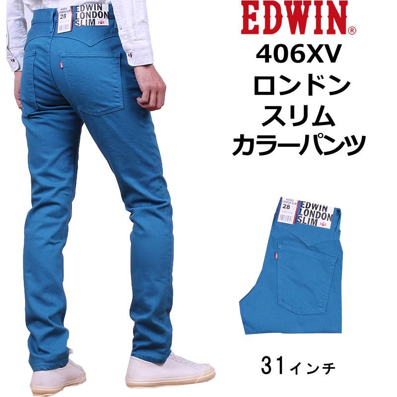 31インチ Sale 406xvロンドンスリム スキニー カラーedwin エドウィン エドウイン 406xv 128 142 109 118 175 Edwin 406xv Axs Sanshin Yahoo ショップ 通販 Yahoo ショッピング