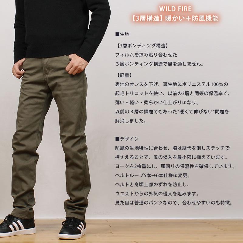 EDWIN（エドウィン） ジーンズ メンズ WILDFIRE 3層構造 ワイルド