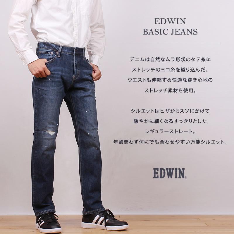 EDWIN（エドウィン） 10%OFF EDWIN レギュラーストレート クラッシュ