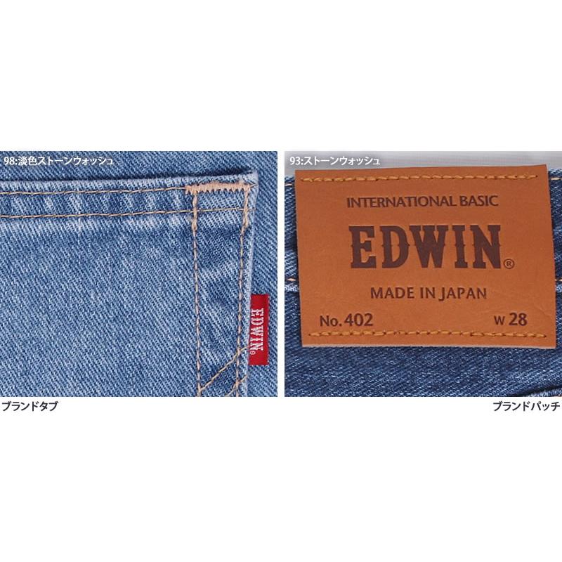 INTERNATIONAL BASIC 37 38 39インチ EDWIN エドウィン ジーンズ