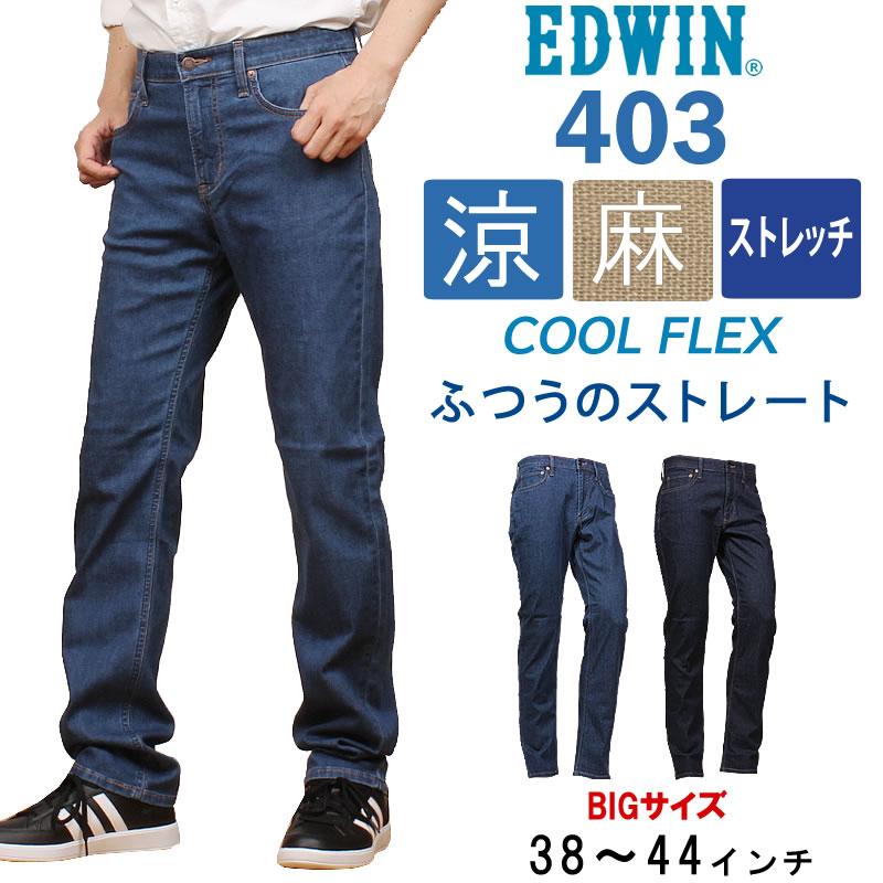 INTERNATIONAL BASIC 【SALE】【38〜44インチ】EDWIN エドウィン INTERNATIONAL BASIC 【SALE】【38〜44インチ】EDWIN エドウィン