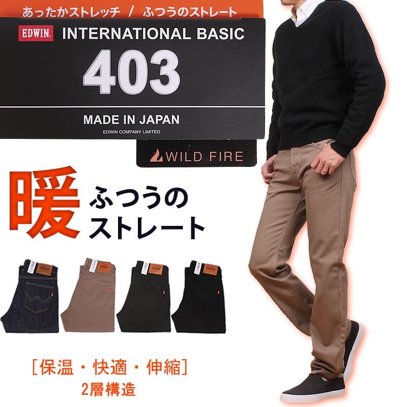 INTERNATIONAL BASIC ≪ラスト1点!44インチ≫SALE EDWIN INTERNATIONAL BASIC ≪ラスト1点!44インチ≫SALE EDWIN