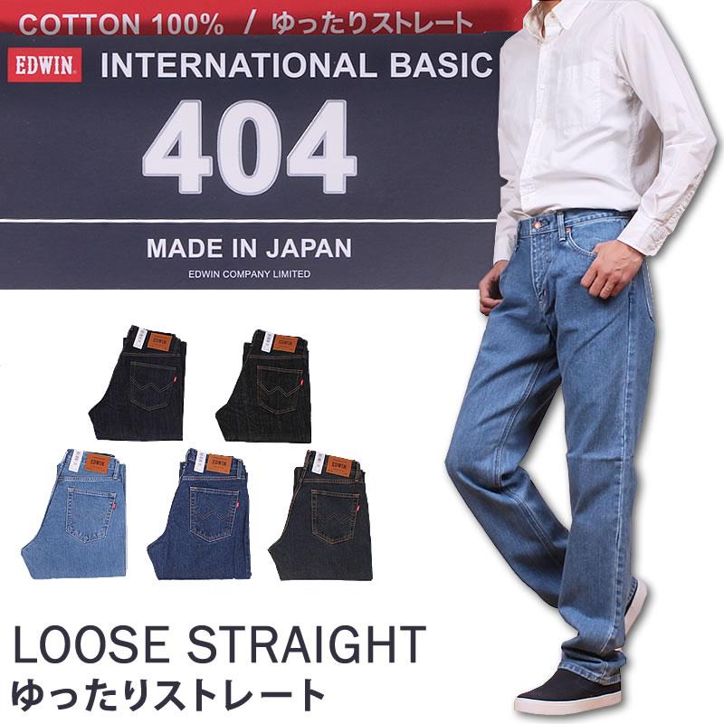 INTERNATIONAL BASIC 37〜50インチ EDWIN エドウィン ジーンズ メンズ 
