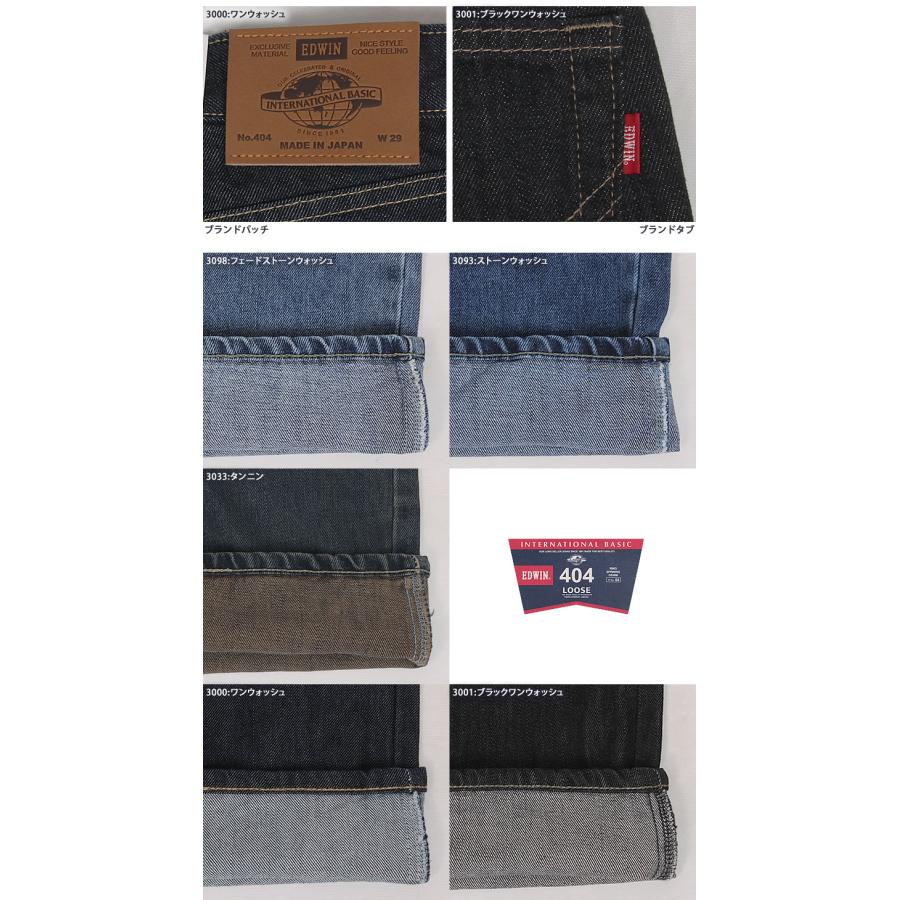INTERNATIONAL BASIC 37〜50インチ EDWIN エドウイン 404