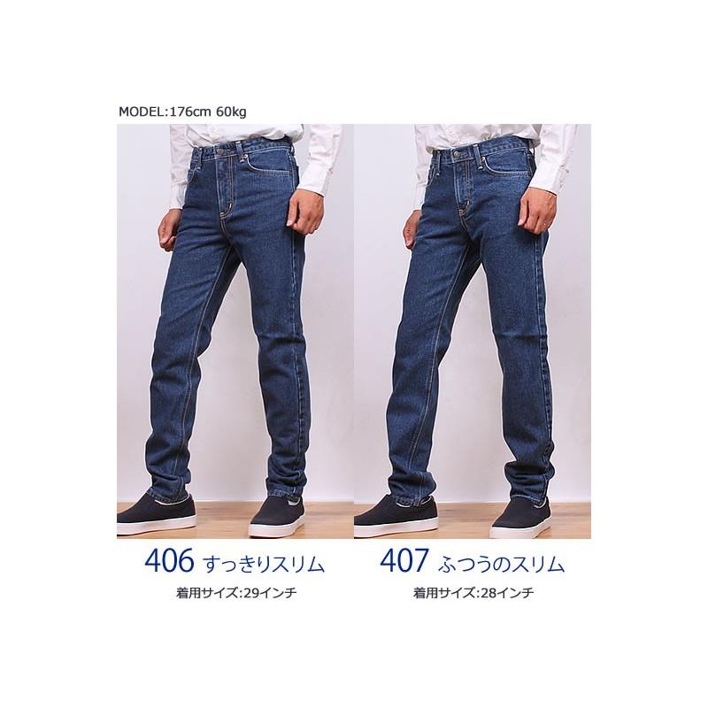 INTERNATIONAL BASIC 10%OFF EDWIN エドウィン 406 ジーンズ INTERNATIONAL BASIC 10%OFF EDWIN エドウィン 406 ジーンズ