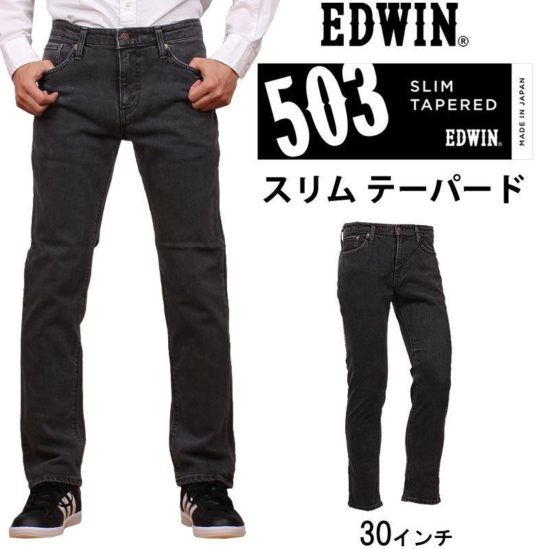 Edwin エドウィン 503 スリムテーパードメンズ ジーンズ 9分丈 E Edwin E Bk Axs Sanshin Yahoo ショップ 通販 Yahoo ショッピング