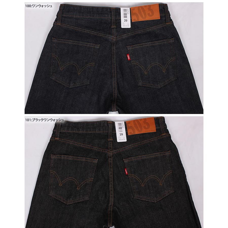 ⭐︎新品⭐︎ EDWIN エドウィン 503 レギュラーストレート デニム ジーンズ 試着対象】【裾上げ無料】503 レギュラーストレートパンツ