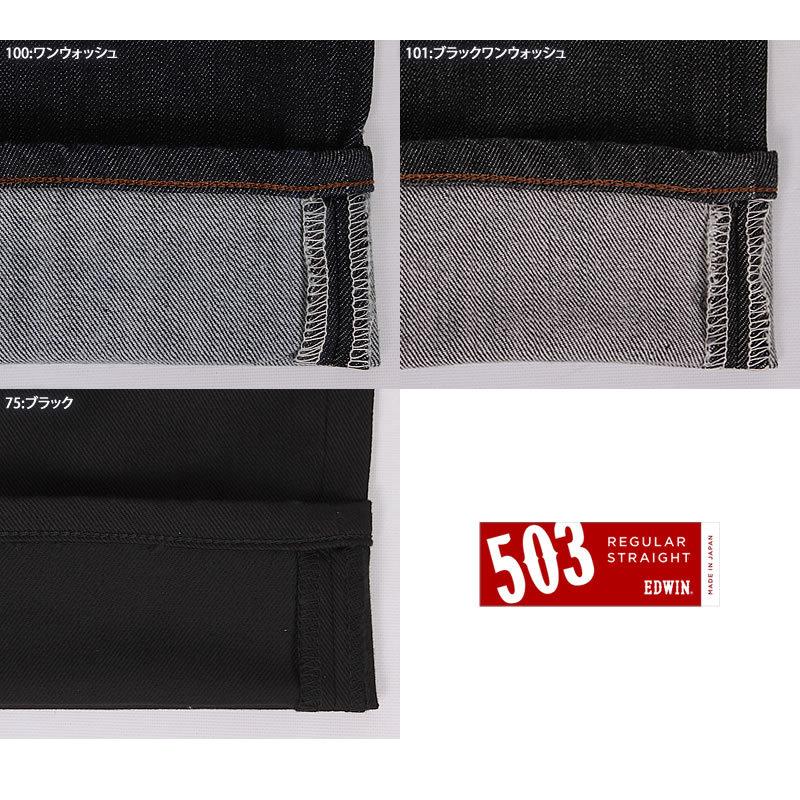 503 10%OFF 38〜50インチ EDWIN エドウィン ジーンズ メンズ