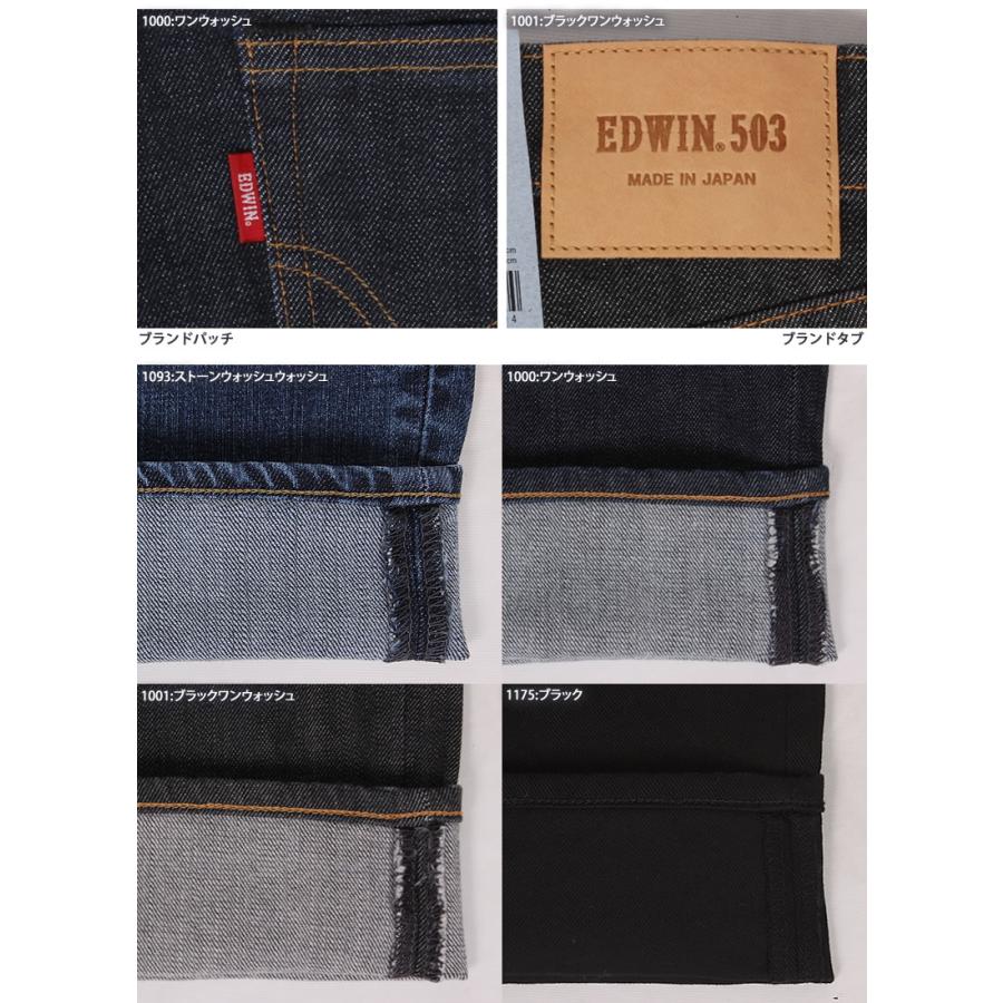 503 10%OFF 38〜50インチEDWIN エドウィン レギュラーストレート 503 10%OFF 38〜50インチEDWIN エドウィン レギュラーストレート