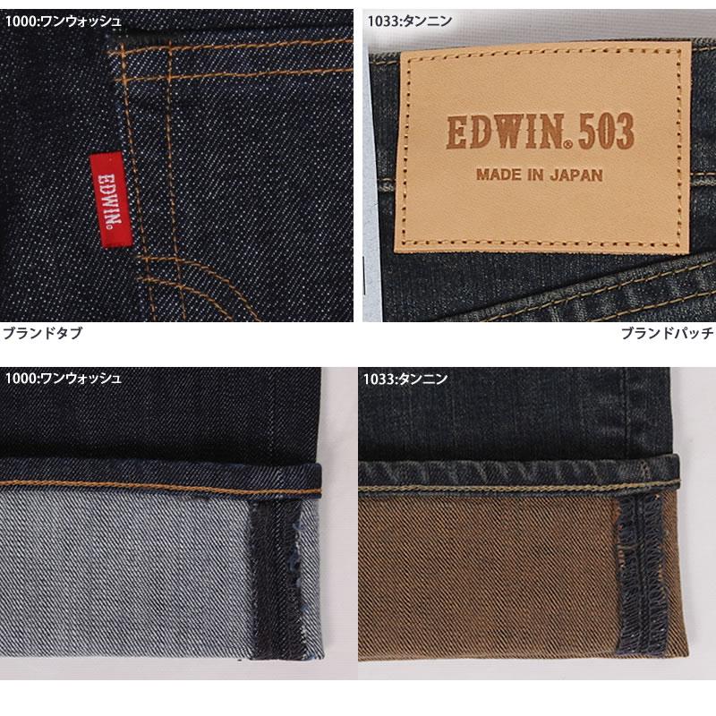 503 【38〜50インチ】EDWIN エドウィン ルーズストレートメンズ