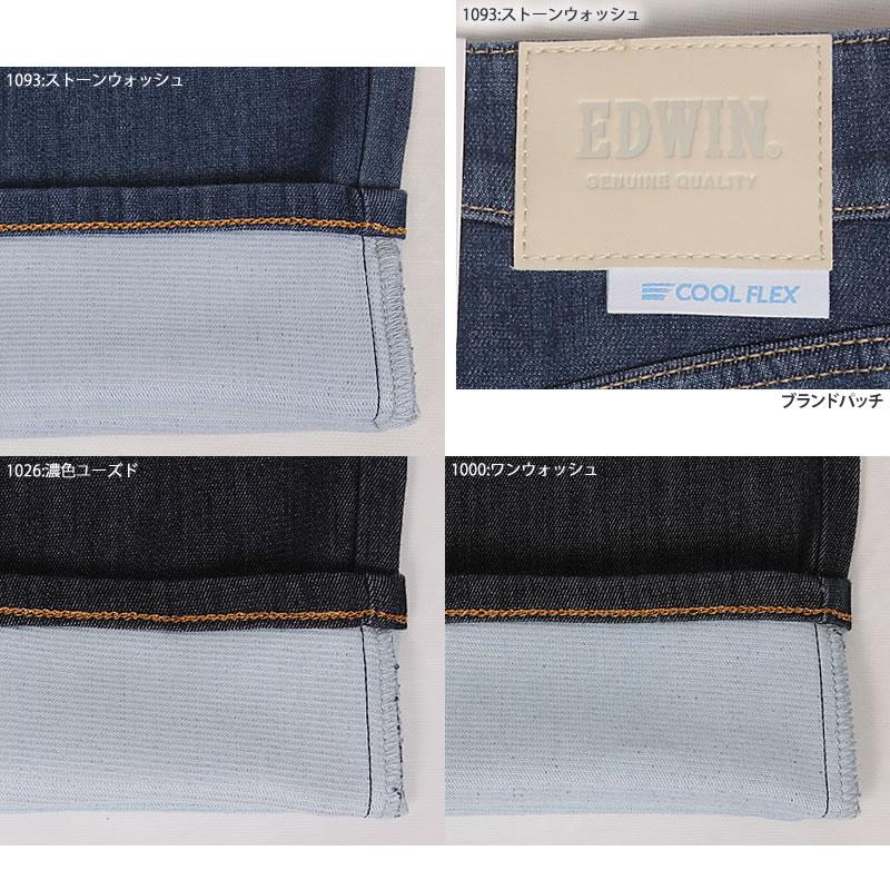 EDWIN（エドウィン） 【38〜44インチ】EDWIN メンズ ジーンズ クール