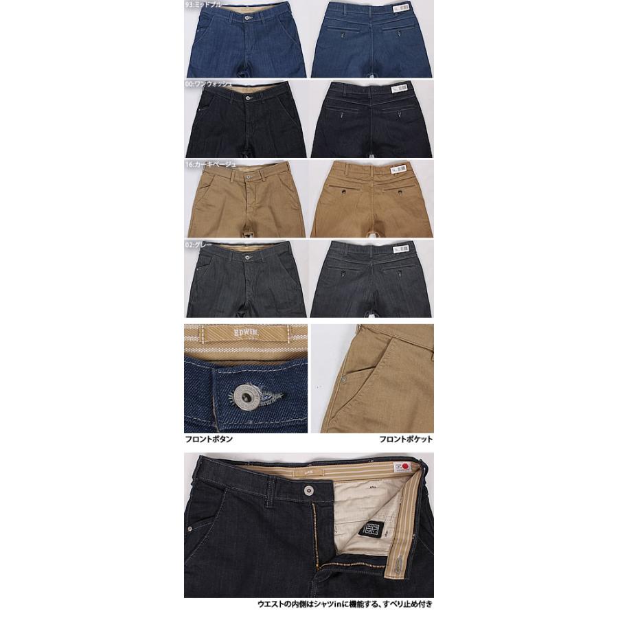 EDWIN 10%OFF 37,38インチ エドウィン デニスラ エレガント EDWIN 10%OFF 37,38インチ エドウィン デニスラ エレガント