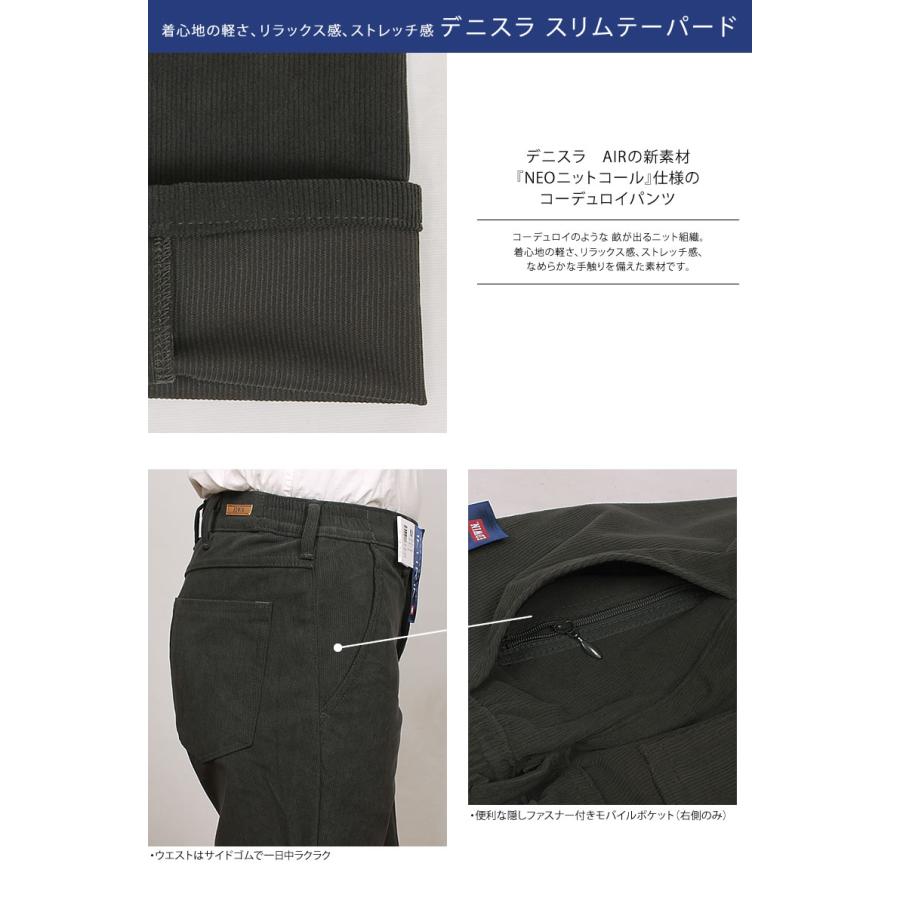 EDWIN（エドウィン） デニスラ スリムテーパード コーデュロイ 軽 楽