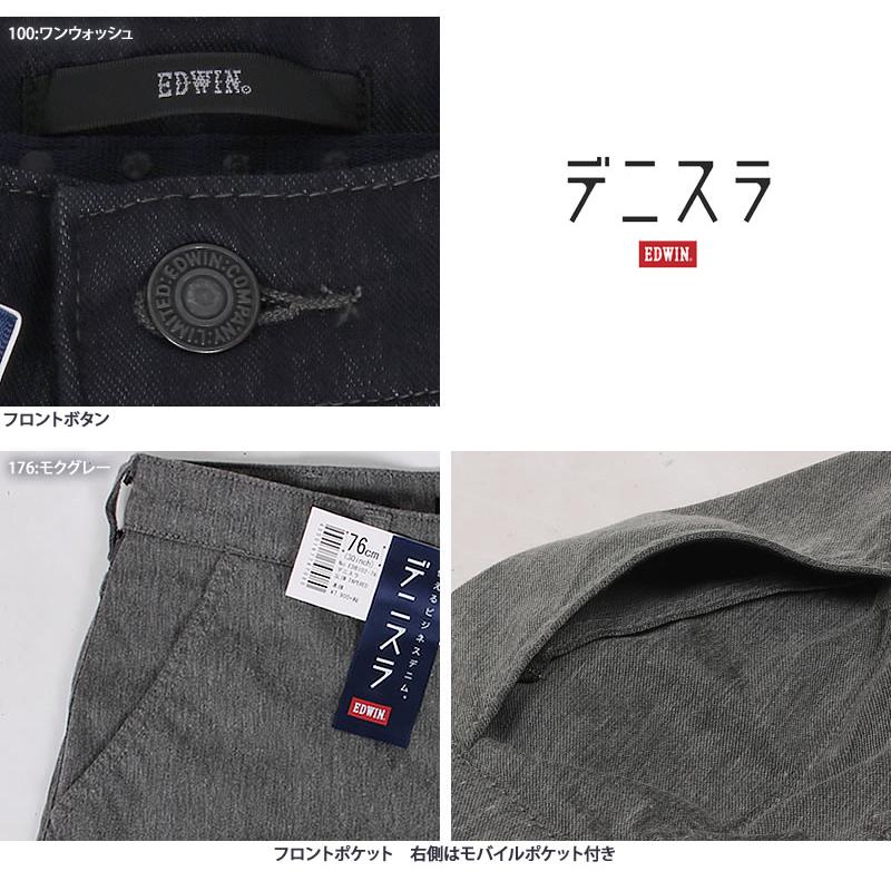 EDWIN エドウィン デニスラ スリムテーパード メンズ ストレッチ EDWIN エドウィン デニスラ スリムテーパード メンズ ストレッチ
