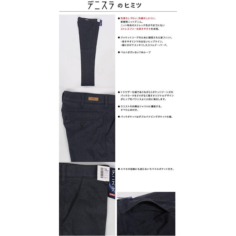 EDWIN 10%OFF エドウィン デニスラ スリムテーパード メンズ EDWIN 10%OFF エドウィン デニスラ スリムテーパード メンズ