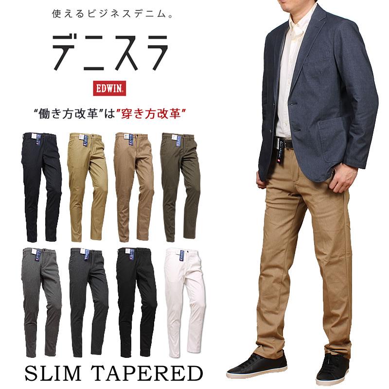 EDWIN（エドウィン） 96〜111cm（38〜44インチ） デニスラ スリム