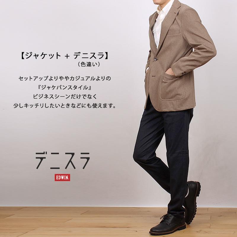 EDWIN ≪Mサイズ≫ エドウィン デニスラ テーラードジャケット EDWIN ≪Mサイズ≫ エドウィン デニスラ テーラードジャケット