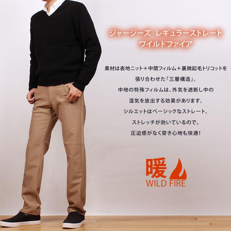 JERSEYS ≪ラスト1点!5Lサイズ≫ EDWIN エドウィン 暖 JERSEYS ≪ラスト1点!5Lサイズ≫ EDWIN エドウィン 暖