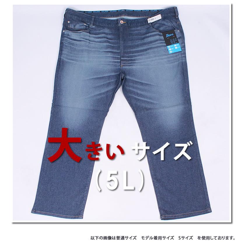 5lサイズ Edwin エドウィン ジャージーズ Cool レギュラーストレート ジーンズ Er3c Edwin Er3c Big Axs Sanshin Yahoo ショップ 通販 Yahoo ショッピング