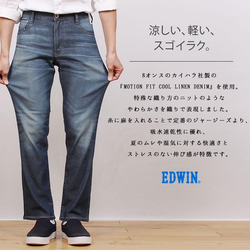 Sale Edwin エドウィン ジャージーズ Cool レギュラーストレート 涼 麻 ジーンズ Er233c Edwin Er233c D Axs Sanshin Yahoo ショップ 通販 Yahoo ショッピング