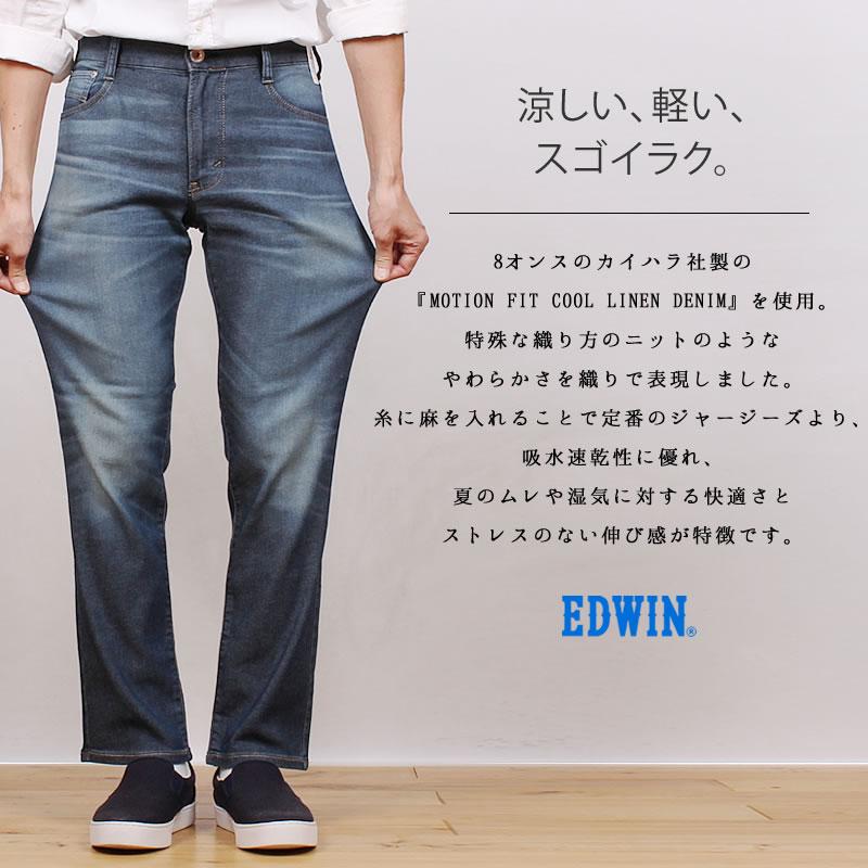JERSEYS ≪Lサイズ≫SALE EDWIN エドウィン ジーンズ メンズ