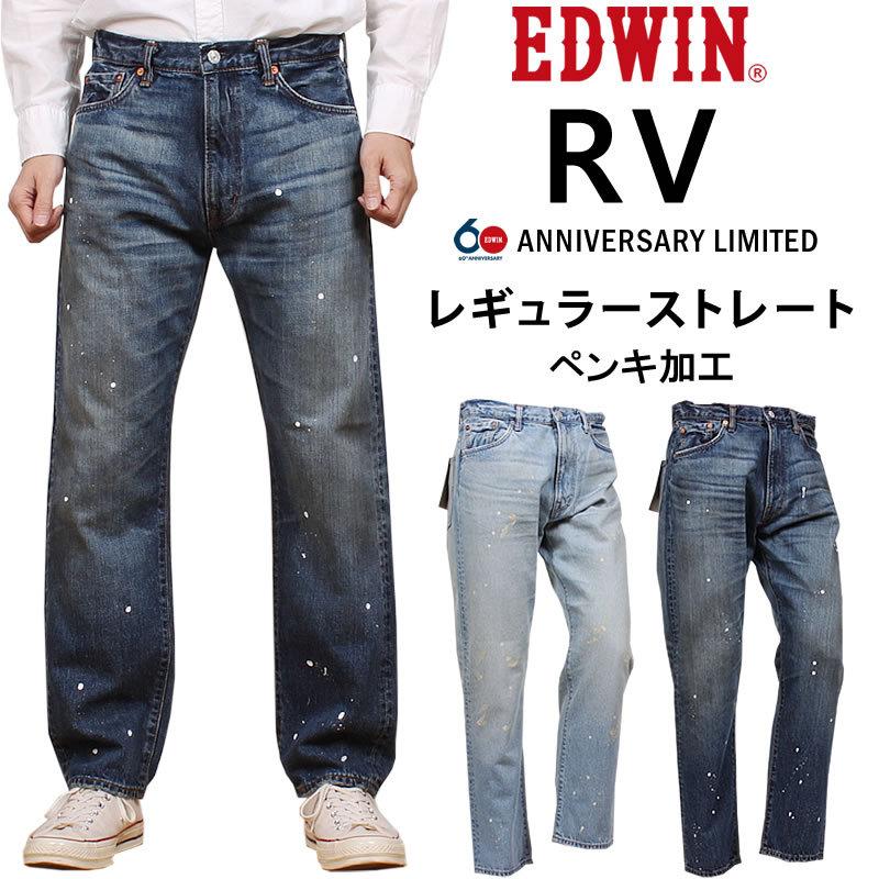 EDWIN（エドウィン） エドウイン ジーンズ メンズ RV レギュラー