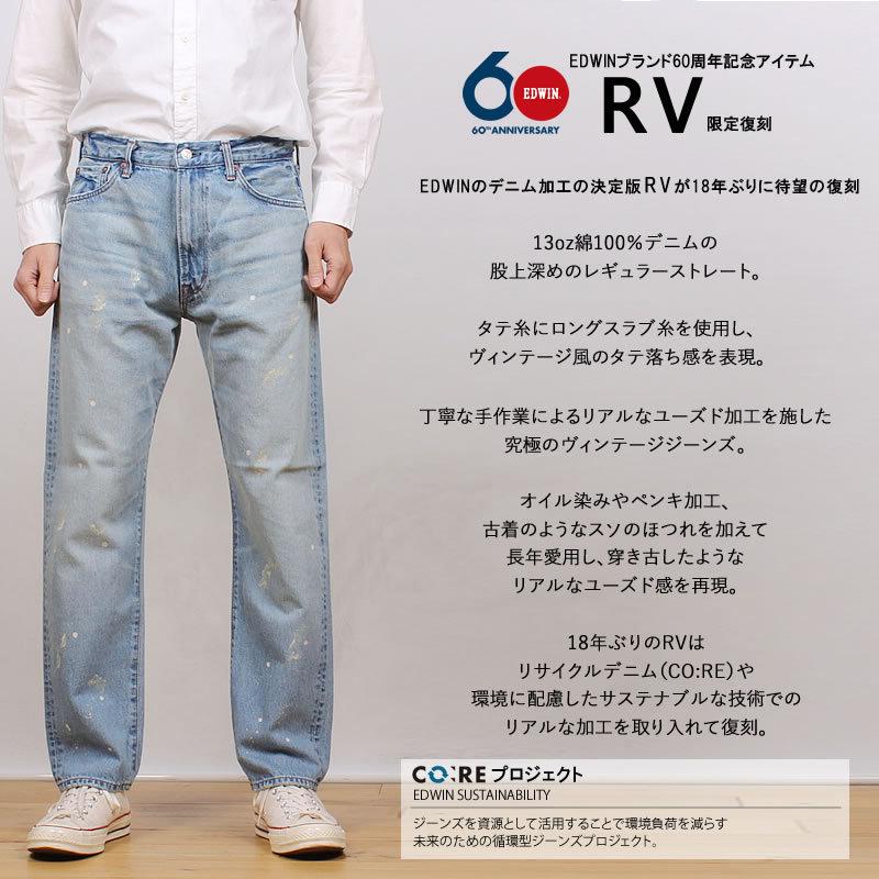 EDWIN（エドウィン） SALE EDWIN エドウイン ジーンズ メンズ RV 