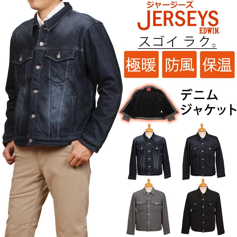 JERSEYS 【10%OFF】EDWIN エドウィン 暖 ジャージーズ Gジャン JERSEYS 【10%OFF】EDWIN エドウィン 暖 ジャージーズ Gジャン