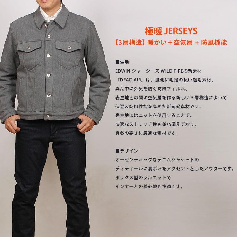 JERSEYS 【10%OFF】EDWIN エドウィン 暖 ジャージーズ Gジャン JERSEYS 【10%OFF】EDWIN エドウィン 暖 ジャージーズ Gジャン