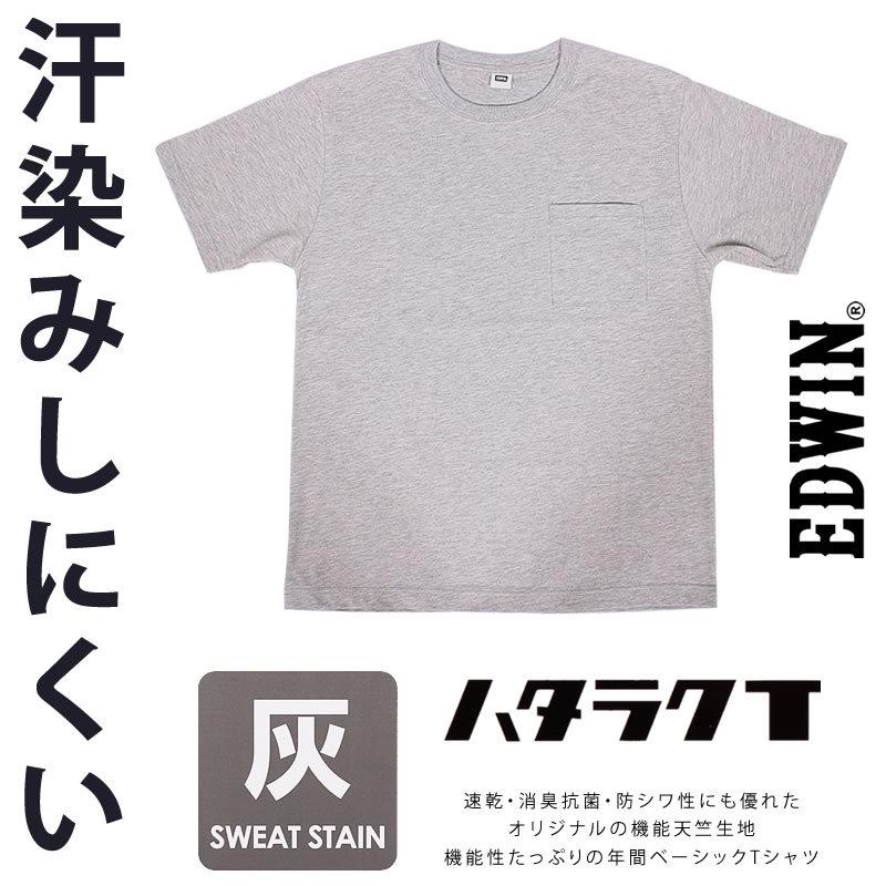 EDWIN 10%OFF エドウイン ハタラクT 灰 グレー ポケットTシャツ ETH001 