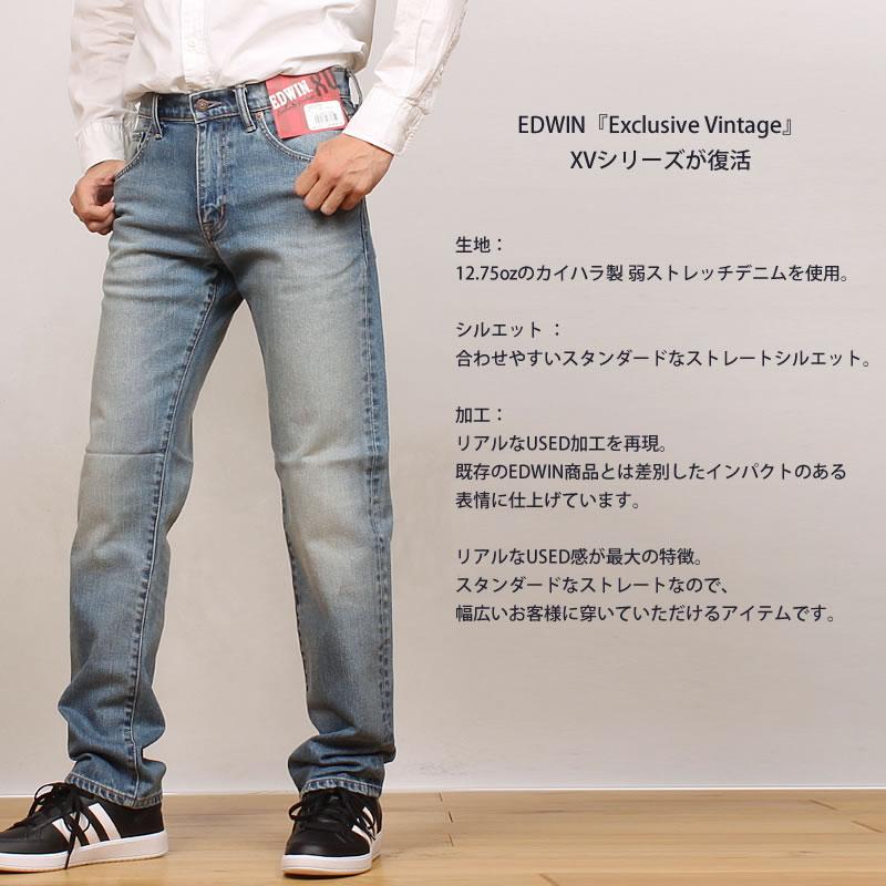 EDWIN エドウィン ジーンズ メンズ XV レギュラーストレート EDWIN エドウィン ジーンズ メンズ XV レギュラーストレート