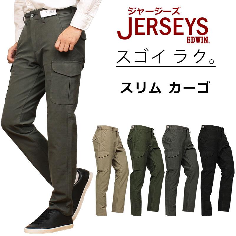 JERSEYS 【10%OFF】EDWIN エドウィン ジャージーズ チノ スリム JERSEYS 【10%OFF】EDWIN エドウィン ジャージーズ チノ スリム