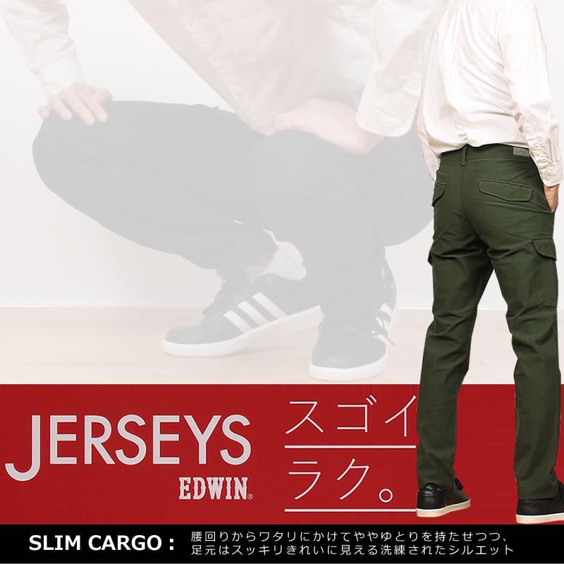 JERSEYS 【2L〜5L】EDWIN エドウィン ジャージーズ チノ スリム カーゴ