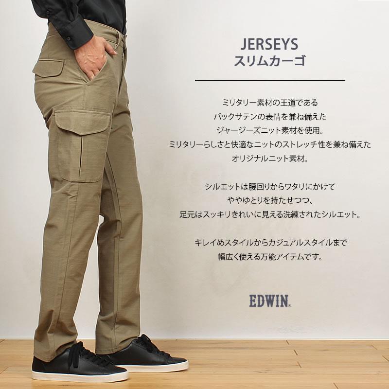 JERSEYS 【10%OFF】EDWIN エドウィン ジャージーズ チノ スリム JERSEYS 【10%OFF】EDWIN エドウィン ジャージーズ チノ スリム
