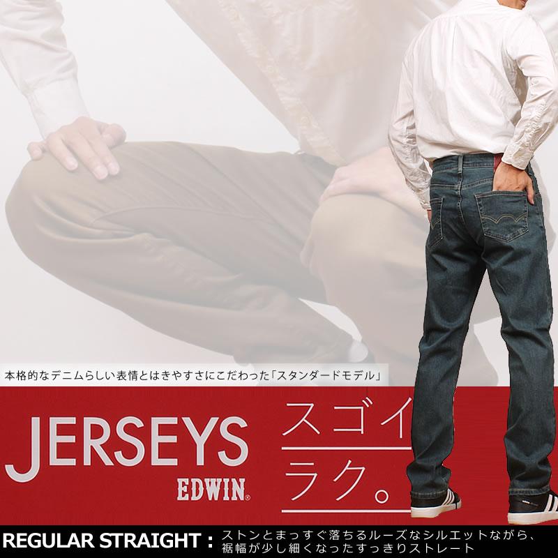 JERSEYS EDWIN エドウィン ジーンズ メンズ ジャージーズ レギュラー