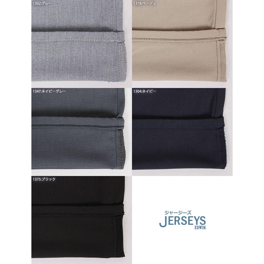 JERSEYS 4L・5L EDWIN エドウィン 涼 クール レギュラーストレート