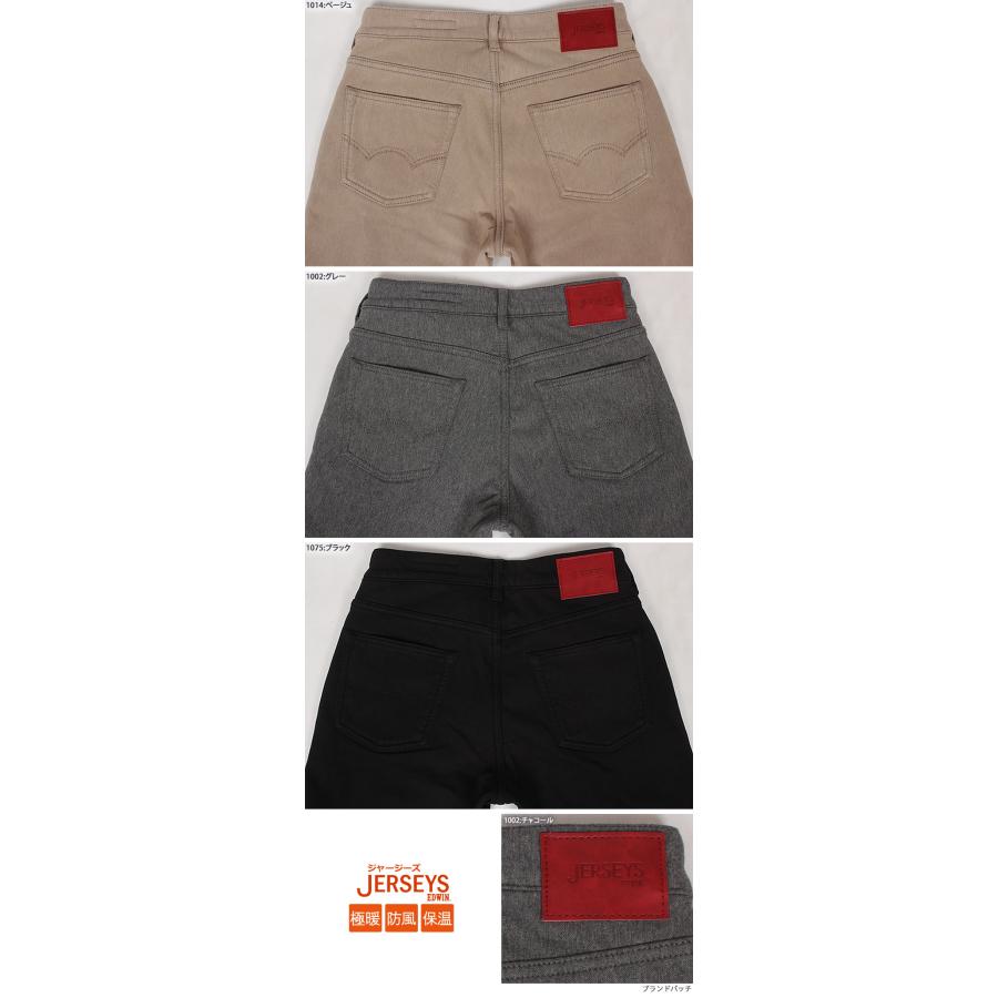 JERSEYS 【36〜44インチ】EDWIN エドウィン 暖 ジャージーズ