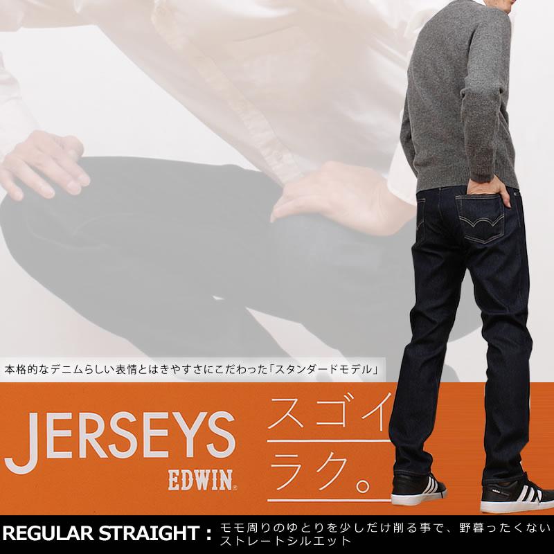 JERSEYS EDWIN エドウィン ジーンズ メンズ 暖かい ジャージーズ 