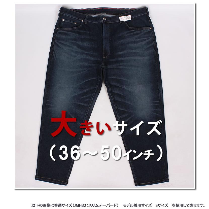 JERSEYS 【36〜50インチ】 EDWIN エドウィン ジーンズ メンズ