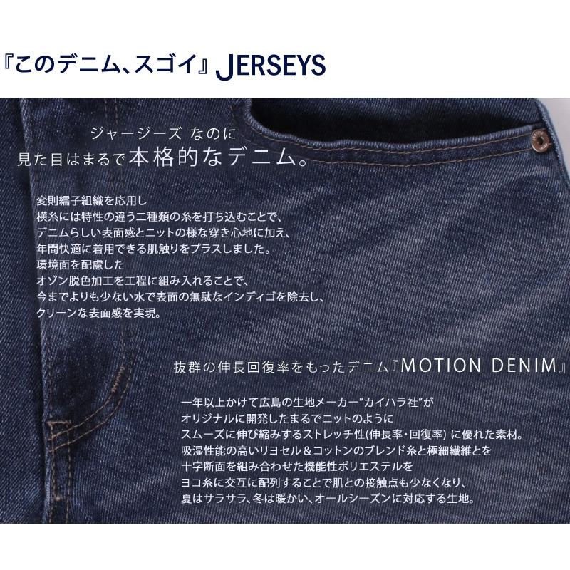 JERSEYS 【36〜50インチ】 EDWIN エドウィン ジーンズ メンズ