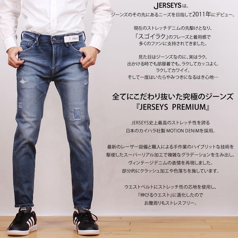 JERSEYS SALE ≪Mサイズ≫EDWIN エドウィン ジーンズ メンズ JERSEYS SALE ≪Mサイズ≫EDWIN エドウィン ジーンズ メンズ