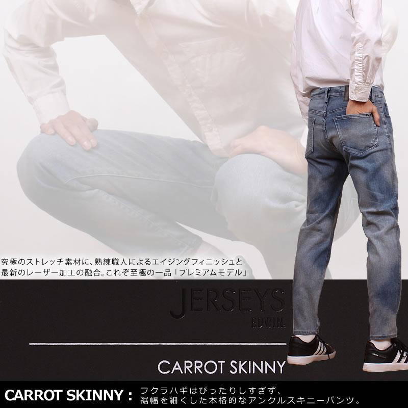 JERSEYS ≪Mサイズ≫ SALE EDWIN エドウィン ジーンズ メンズ
