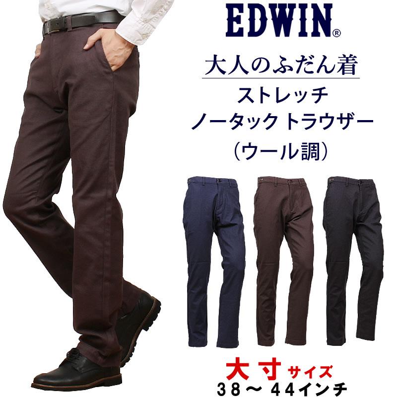 EDWIN 44インチ エドウィン メンズ ノータックトラウザー ウール EDWIN 44インチ エドウィン メンズ ノータックトラウザー ウール