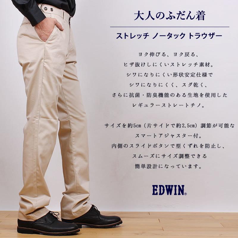 EDWIN 10%OFF エドウィン メンズ ノータックトラウザー EDWIN 10%OFF エドウィン メンズ ノータックトラウザー