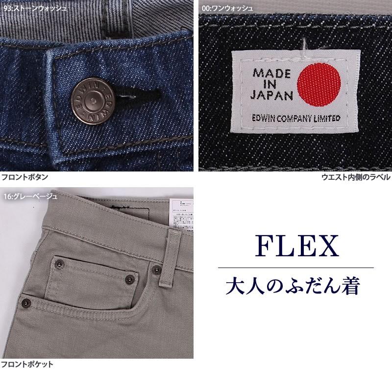 EDWIN（エドウィン） SALE EDWIN メンズ ジーンズ レギュラー